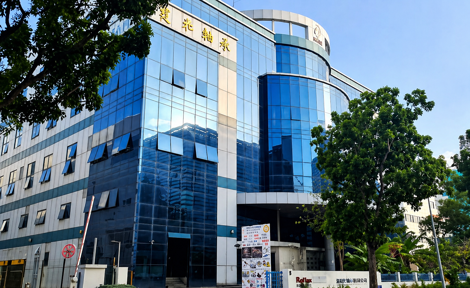 Changi Head Office